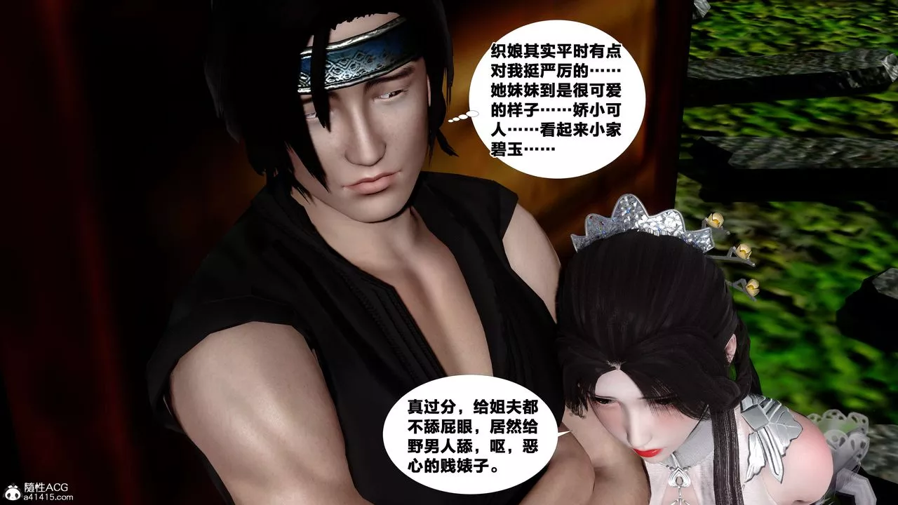 [3D]借你娘子泄泄火[討魔傳]+外傳外传4-夏玲兰06