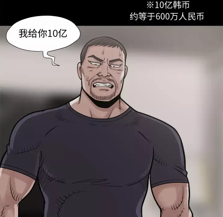 孤岛拼图第4话