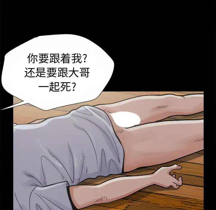 孤岛拼图第4话
