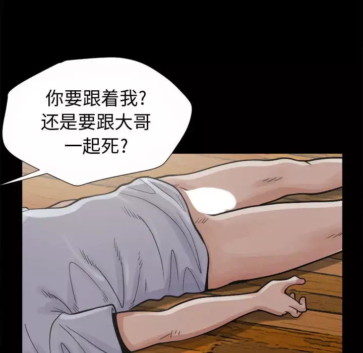 孤岛拼图第4话