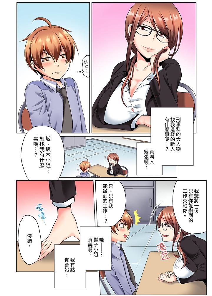 疯狂做爱的潜入搜查！？求你不要撑开那裏…～续・女体化后色情体检第1话