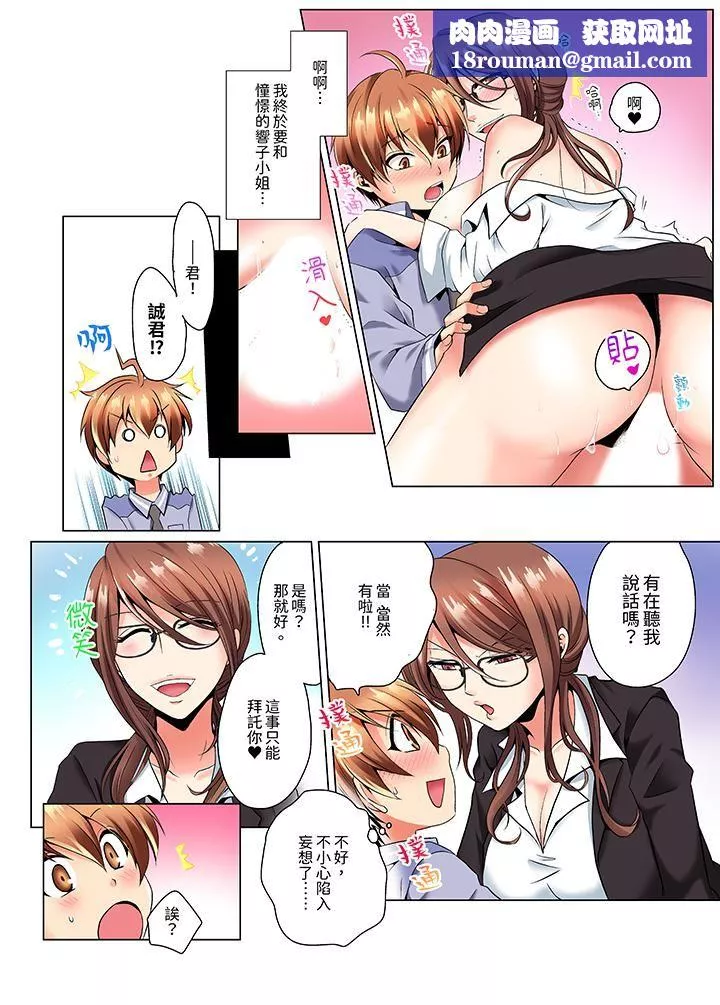 瘋狂做愛的潛入搜查！？求你不要撐開那裏…～續・女體化後色情體檢第1話