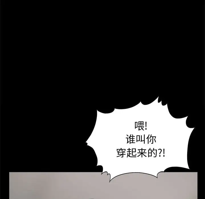 孤岛拼图第4话