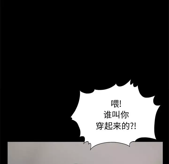 孤岛拼图第4话