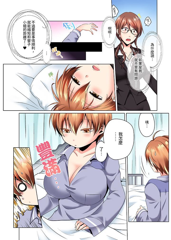 疯狂做爱的潜入搜查！？求你不要撑开那裏…～续・女体化后色情体检第1话