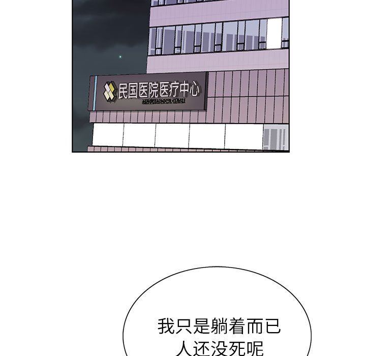 神之手第50话-最终话