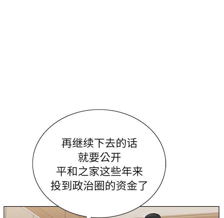 神之手第50话-最终话