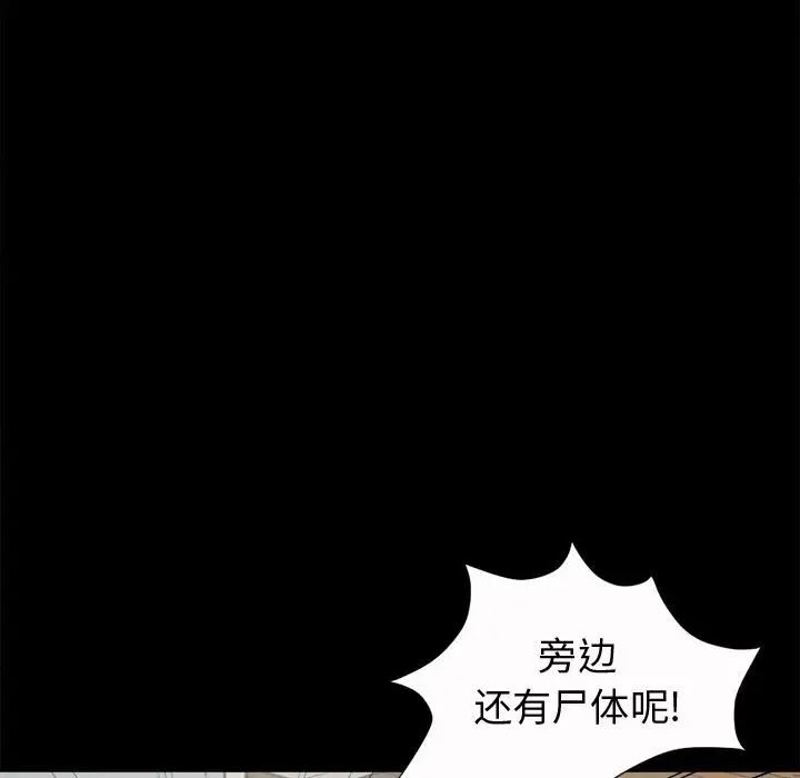 孤岛拼图第4话