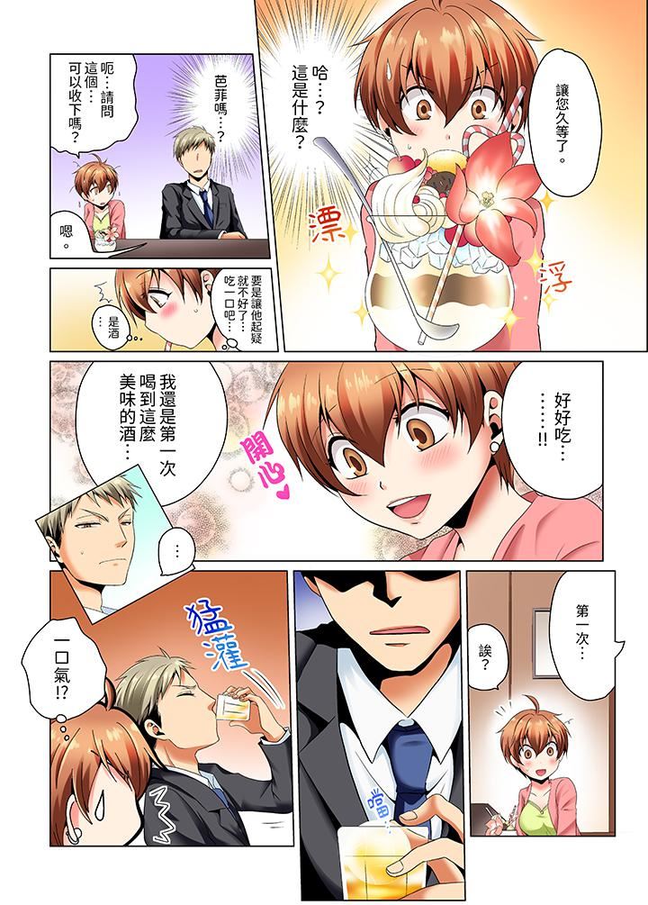 疯狂做爱的潜入搜查！？求你不要撑开那裏…～续・女体化后色情体检第2话