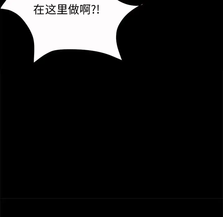 孤岛拼图第4话