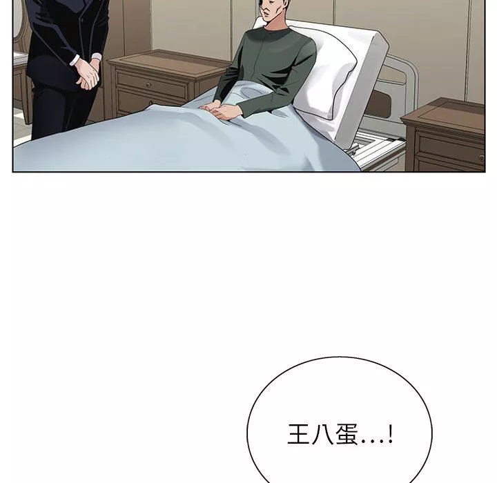 神之手第50話-最終話