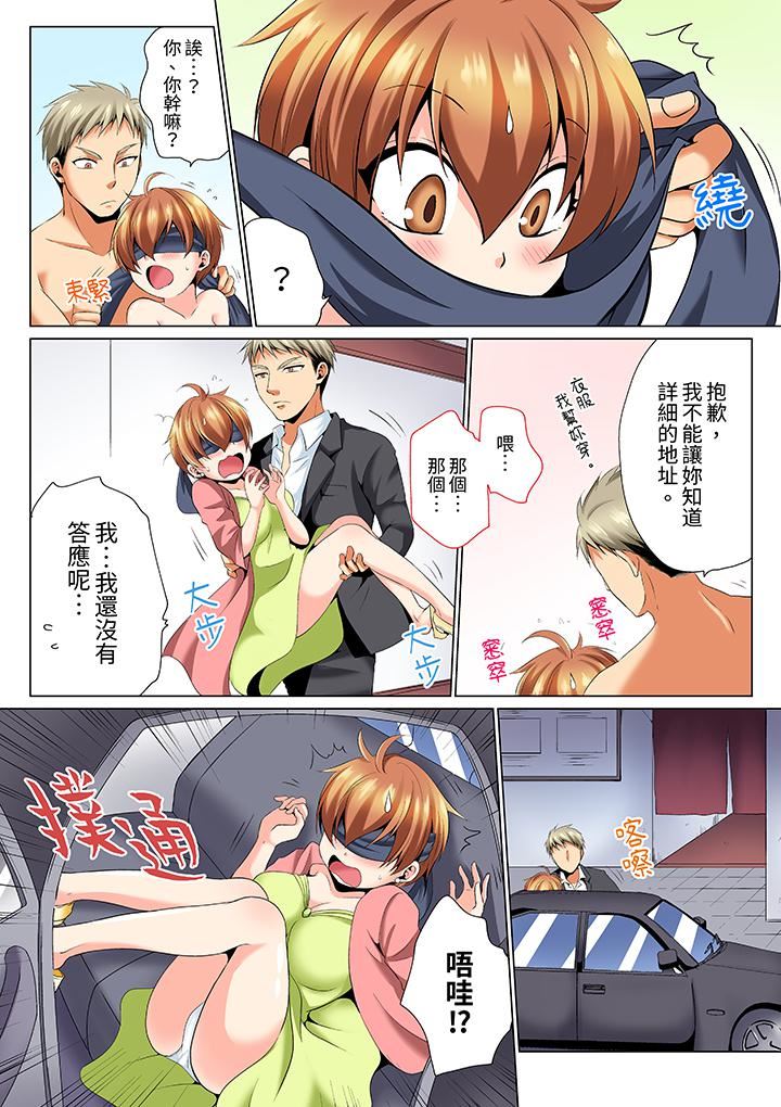 疯狂做爱的潜入搜查！？求你不要撑开那裏…～续・女体化后色情体检第3话