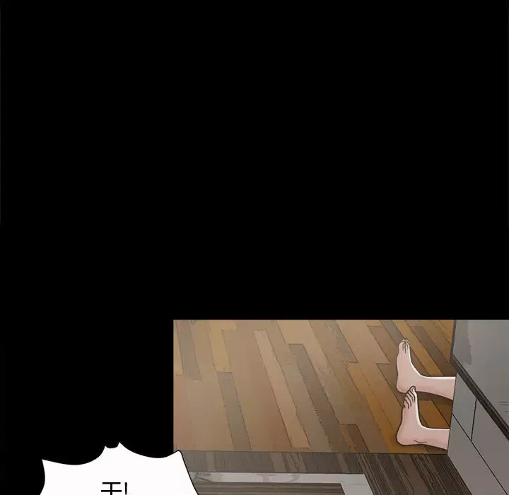 孤岛拼图第4话