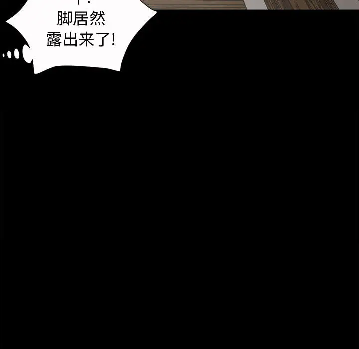 孤岛拼图第4话