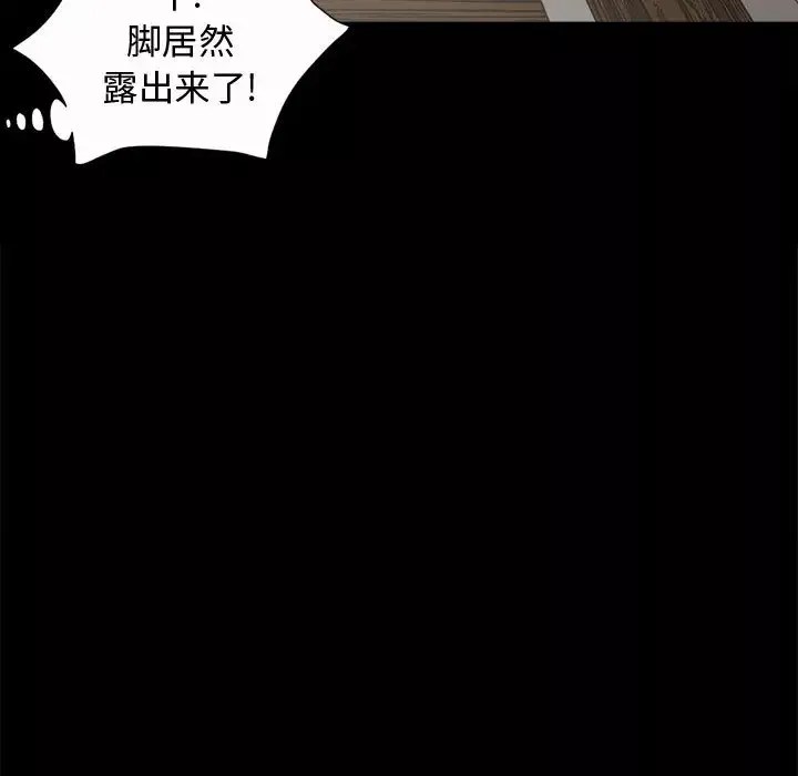 孤岛拼图第4话