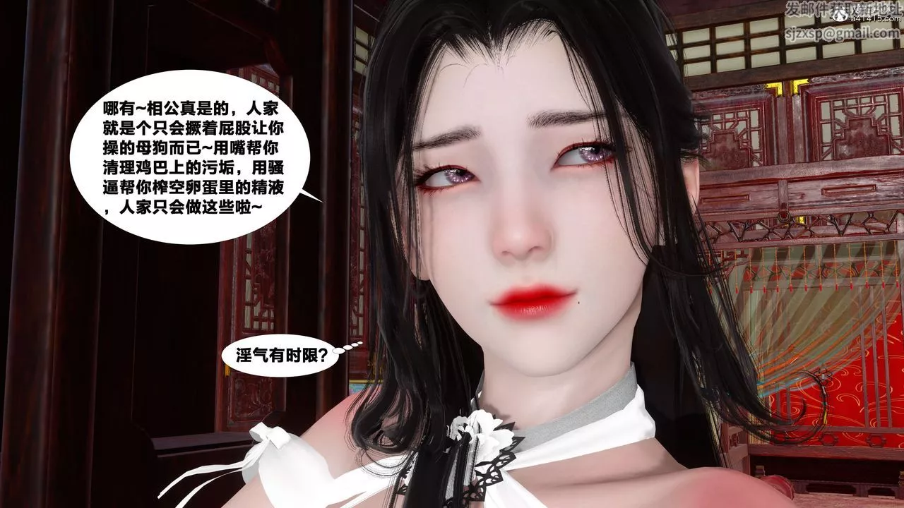[3D]借你娘子泄泄火[討魔傳]+外傳外传4-夏玲兰07