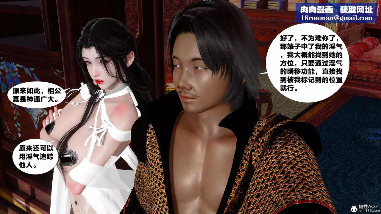 [3D]借你娘子泄泄火[討魔傳]+外傳外传4-夏玲兰07