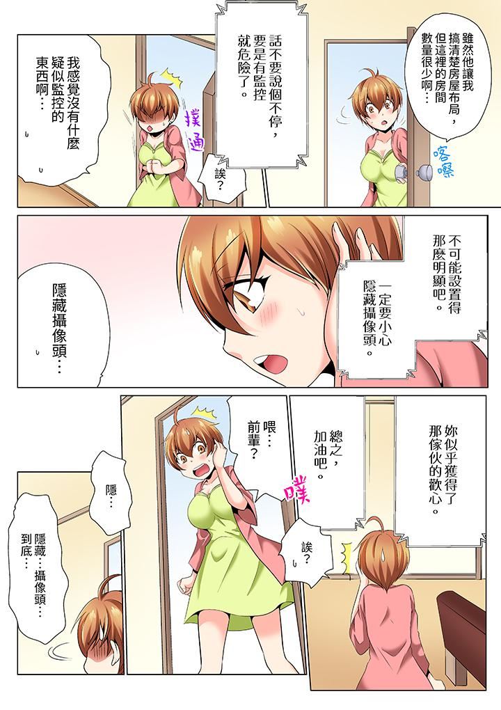 疯狂做爱的潜入搜查！？求你不要撑开那裏…～续・女体化后色情体检第4话