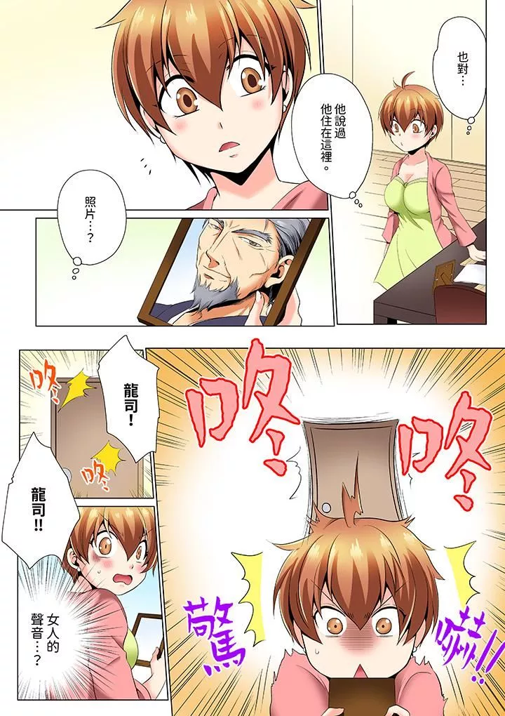 瘋狂做愛的潛入搜查！？求你不要撐開那裏…～續・女體化後色情體檢第4話