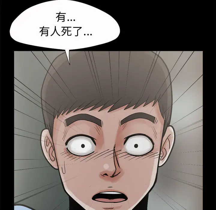 孤岛拼图第4话