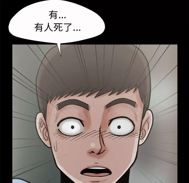 孤岛拼图第4话
