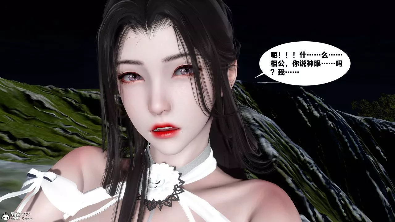 [3D]借你娘子泄泄火[討魔傳]+外傳外传4-夏玲兰07