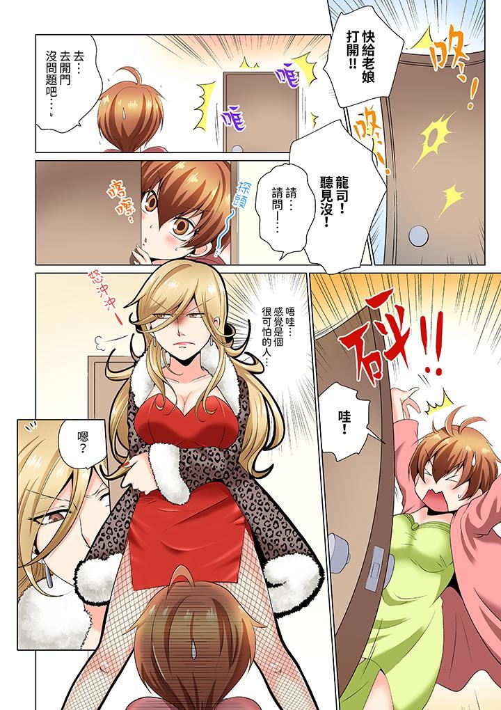 瘋狂做愛的潛入搜查!?求你不要撐開那裏…~續・女體化後色情體檢第5話