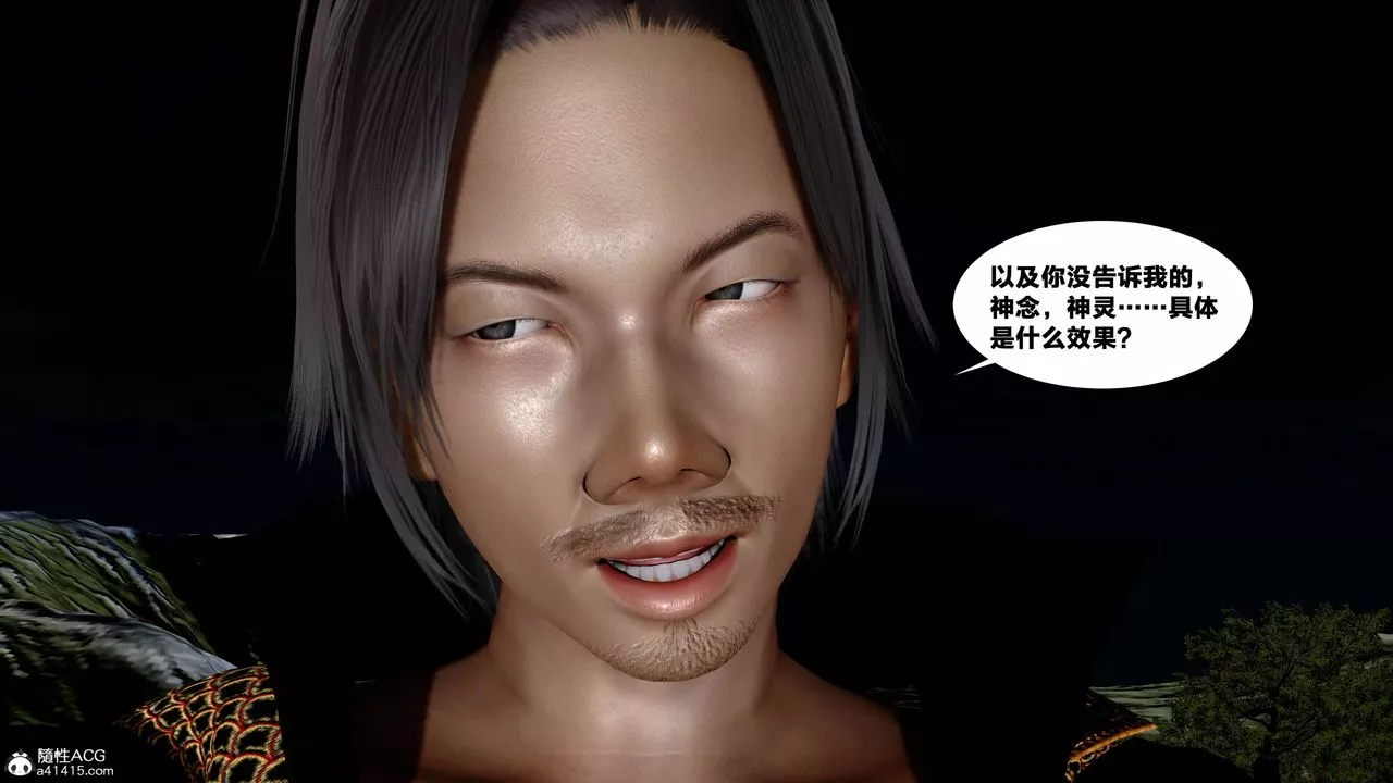 [3D]借你娘子泄泄火[討魔傳]+外傳外传4-夏玲兰07