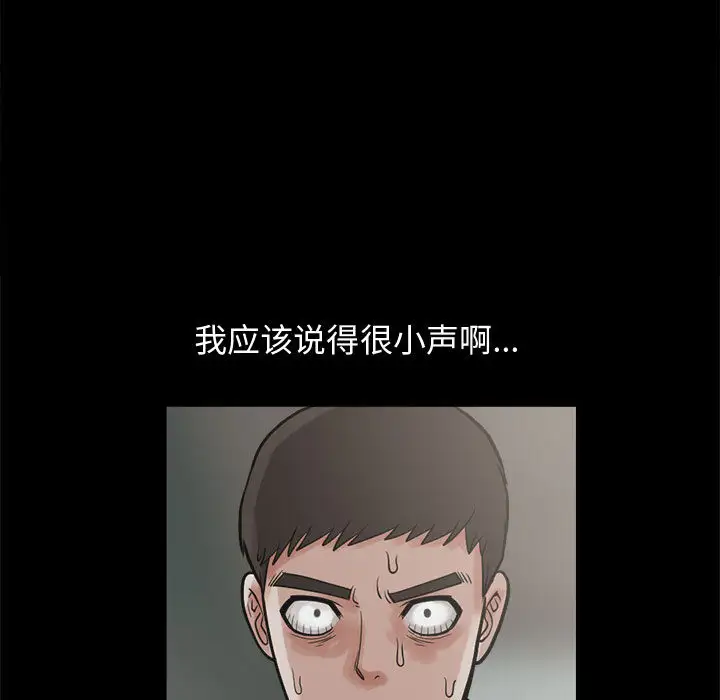孤岛拼图第4话