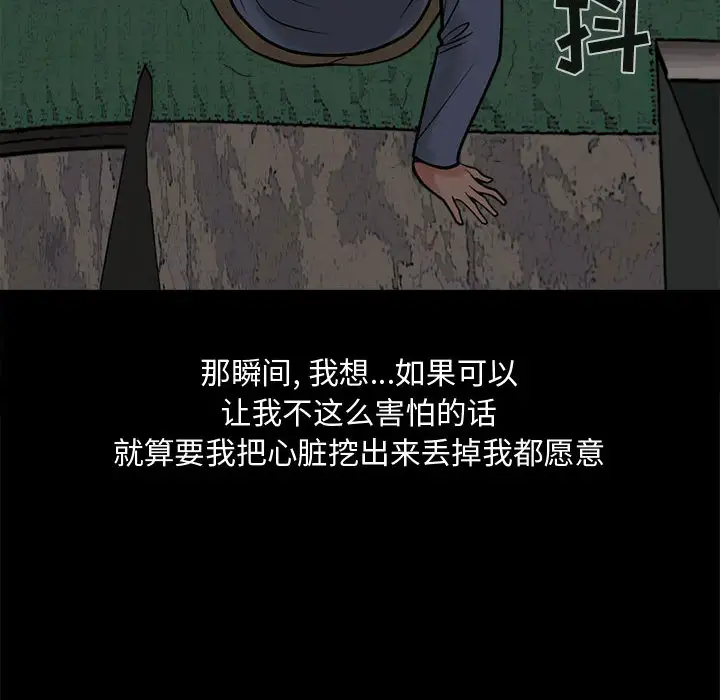 孤岛拼图第4话