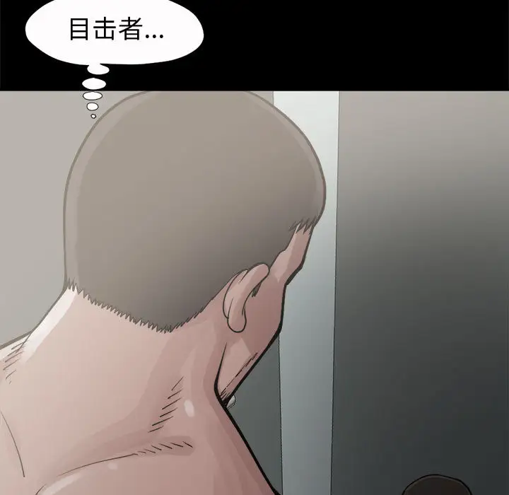 孤岛拼图第5话