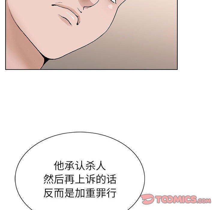 神之手第50话-最终话