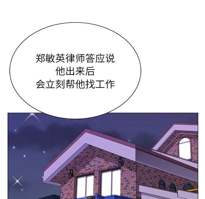 神之手第50話-最終話