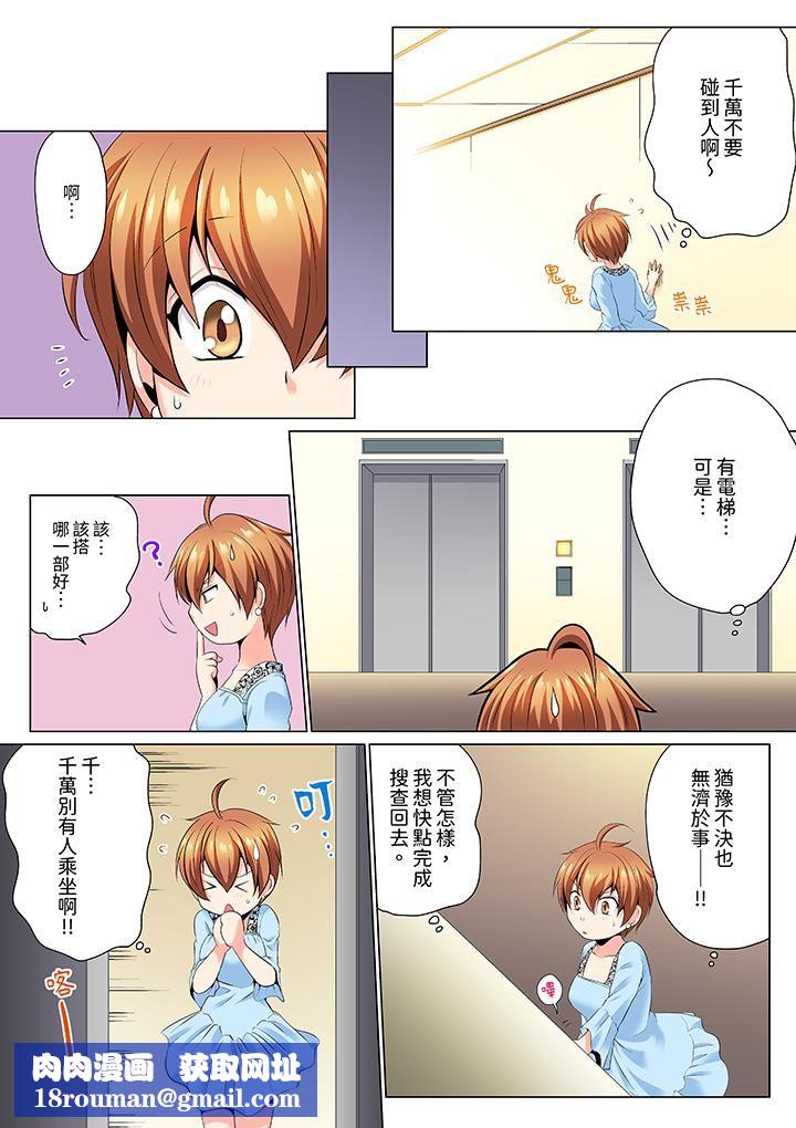 瘋狂做愛的潛入搜查！？求你不要撐開那裏…～續・女體化後色情體檢第7話
