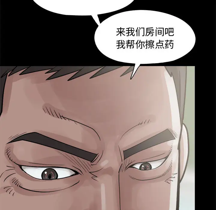 孤岛拼图第5话