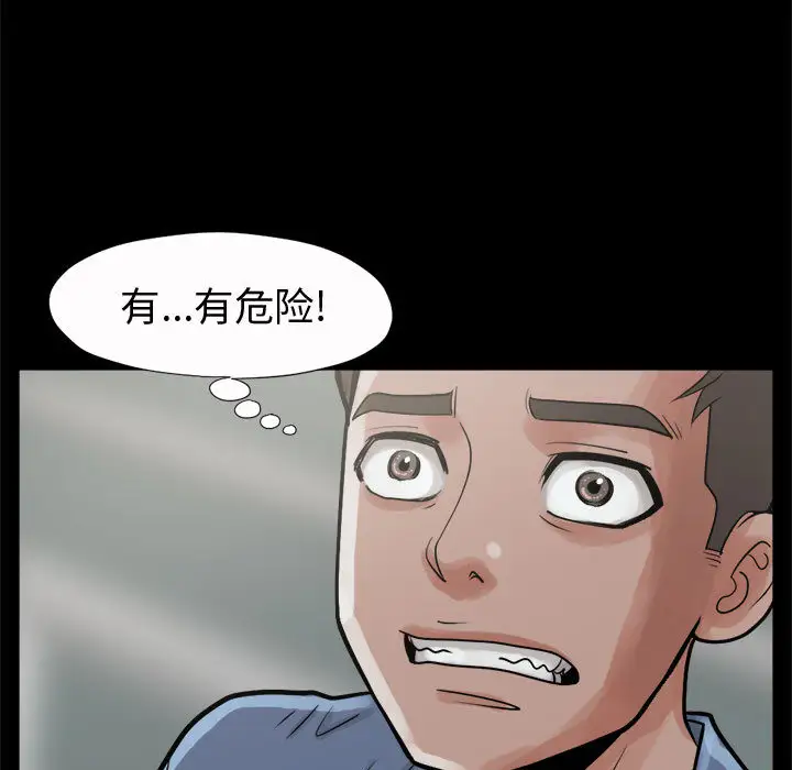 孤岛拼图第5话