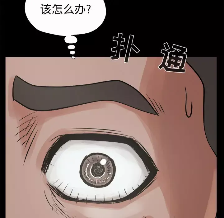 孤岛拼图第5话