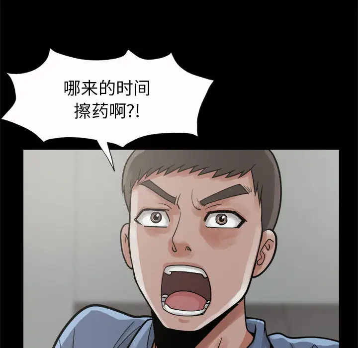 孤岛拼图第5话
