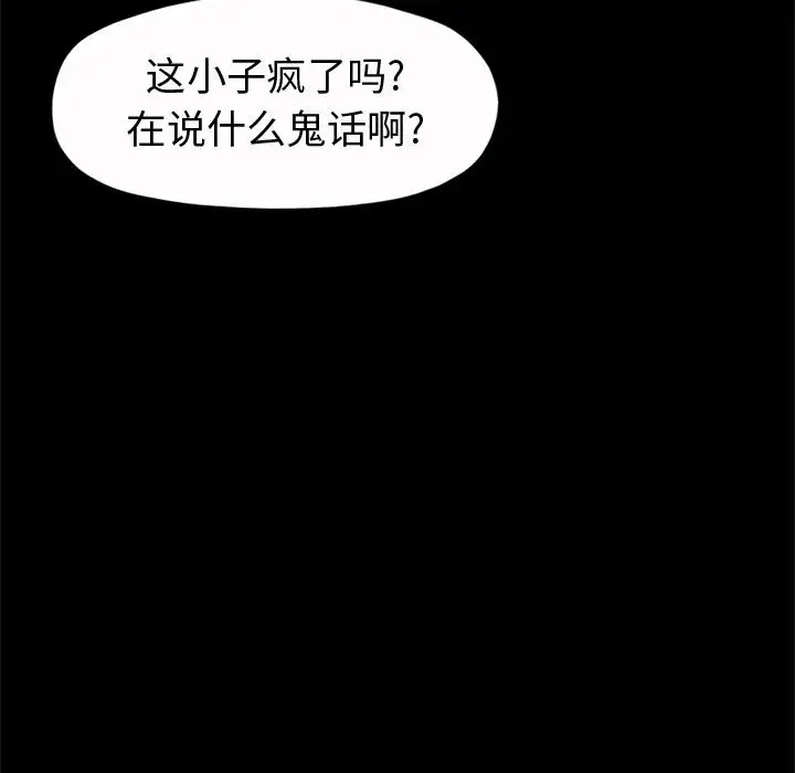 孤岛拼图第5话