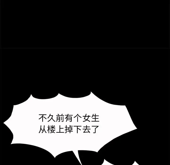 孤岛拼图第5话