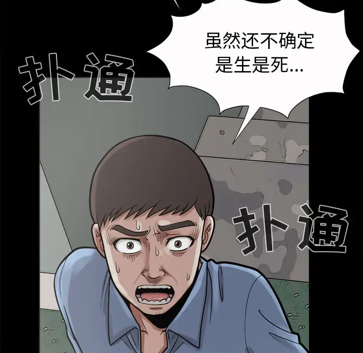 孤岛拼图第5话