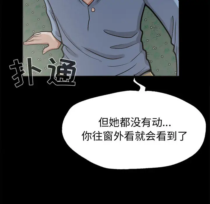 孤岛拼图第5话