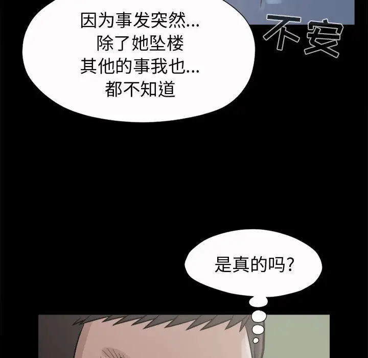 孤岛拼图第5话