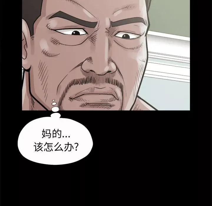 孤岛拼图第5话