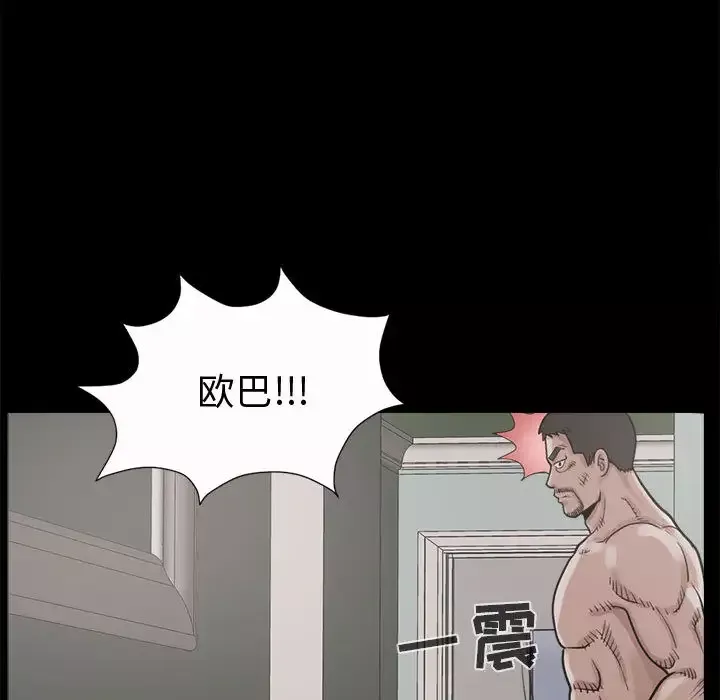 孤岛拼图第5话