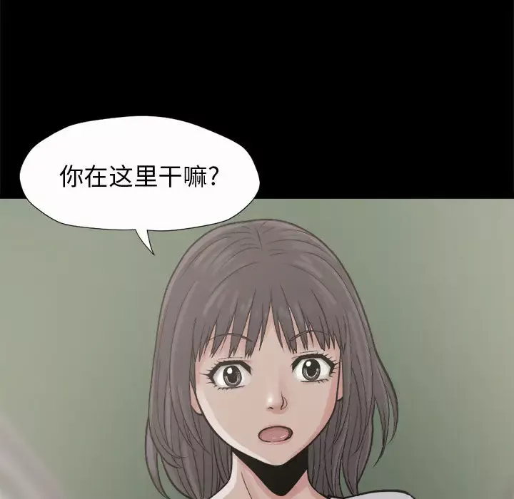 孤岛拼图第5话