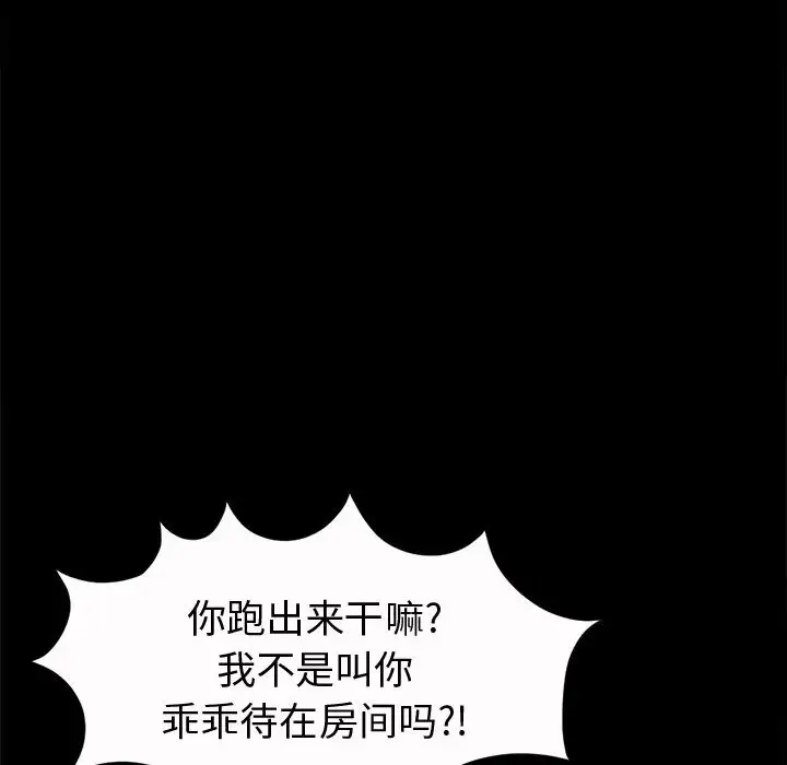 孤岛拼图第5话
