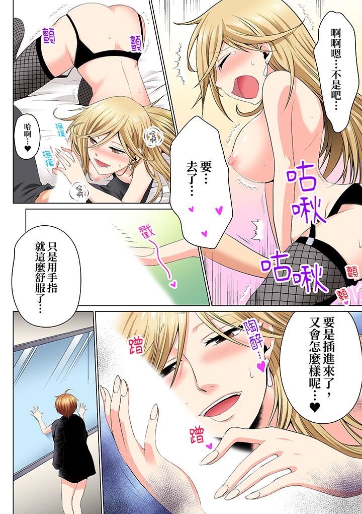 瘋狂做愛的潛入搜查！？求你不要撐開那裏…～續・女體化後色情體檢第10話