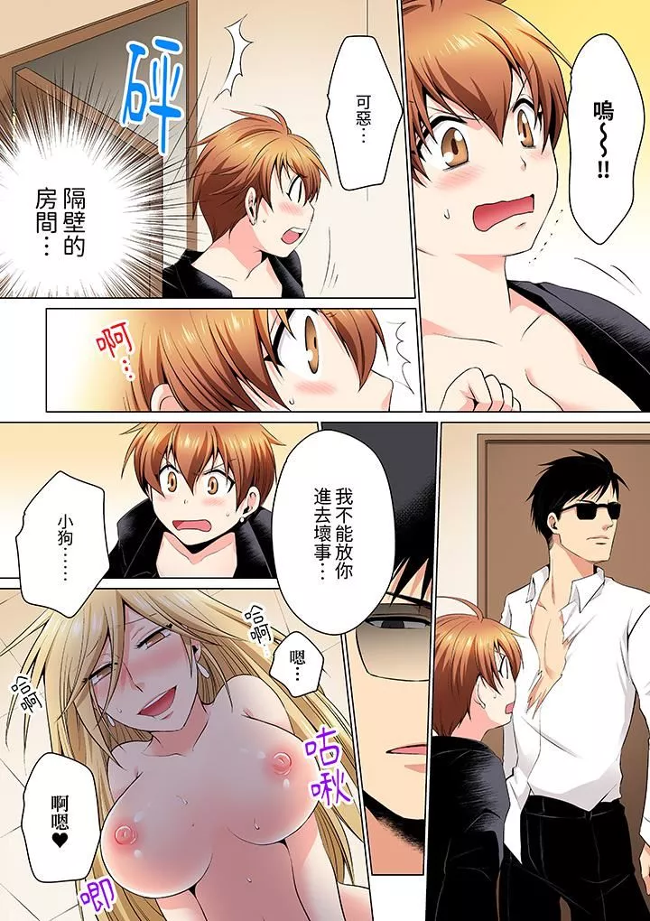 瘋狂做愛的潛入搜查！？求你不要撐開那裏…～續・女體化後色情體檢第10話