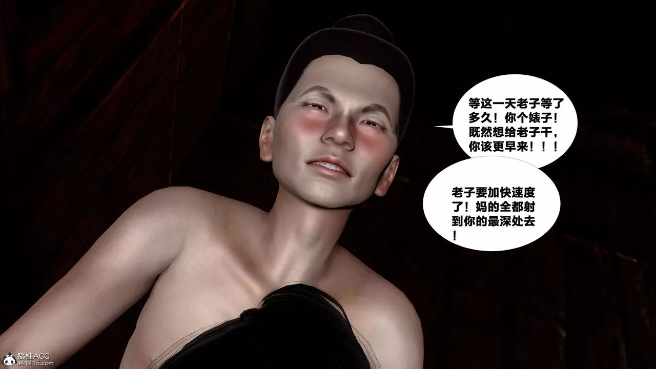 [3D]借你娘子泄泄火[討魔傳]+外傳外传4-夏玲兰08